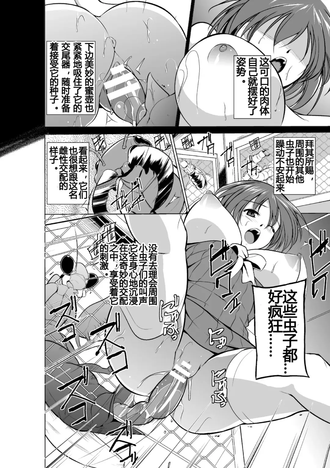 [Chiba Tetsutarou] 虫遊戯1 1-4 Fhentai - Page 33