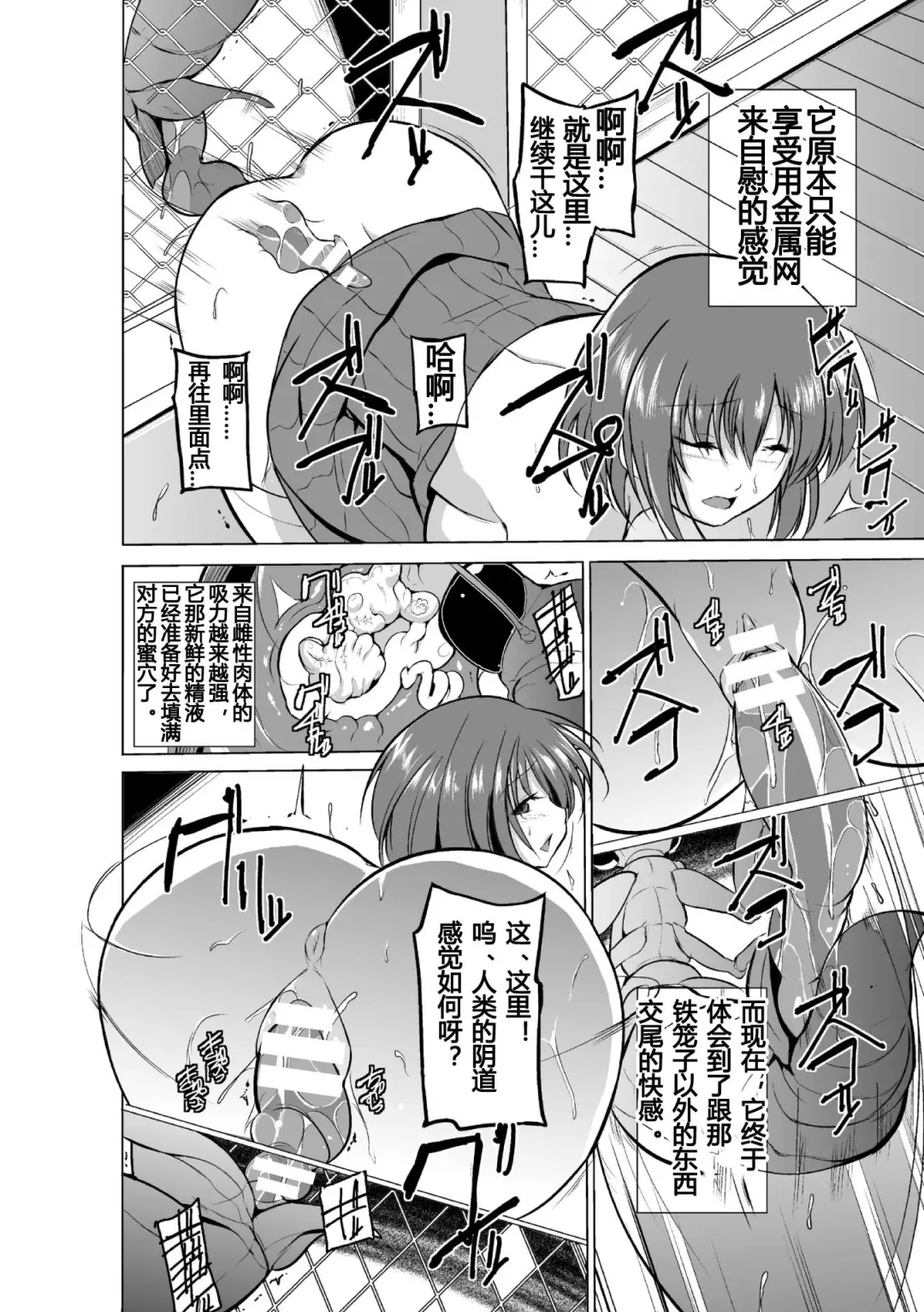 [Chiba Tetsutarou] 虫遊戯1 1-4 Fhentai - Page 35