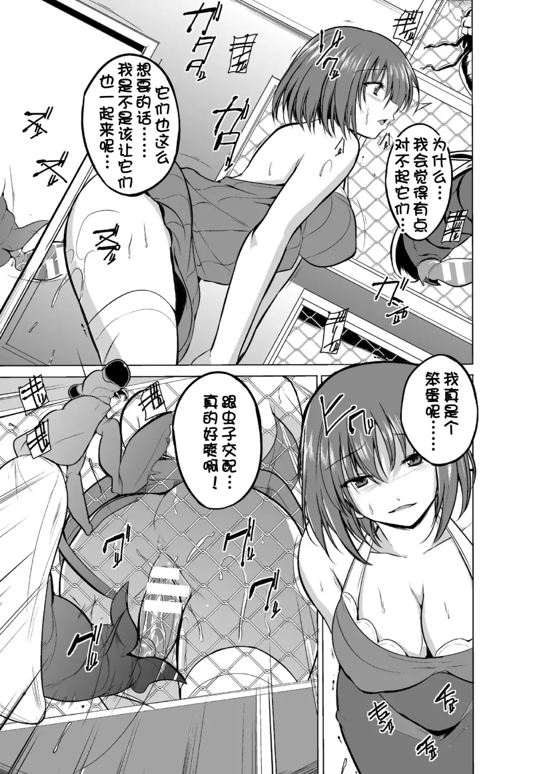 [Chiba Tetsutarou] 虫遊戯1 1-4 Fhentai - Page 40