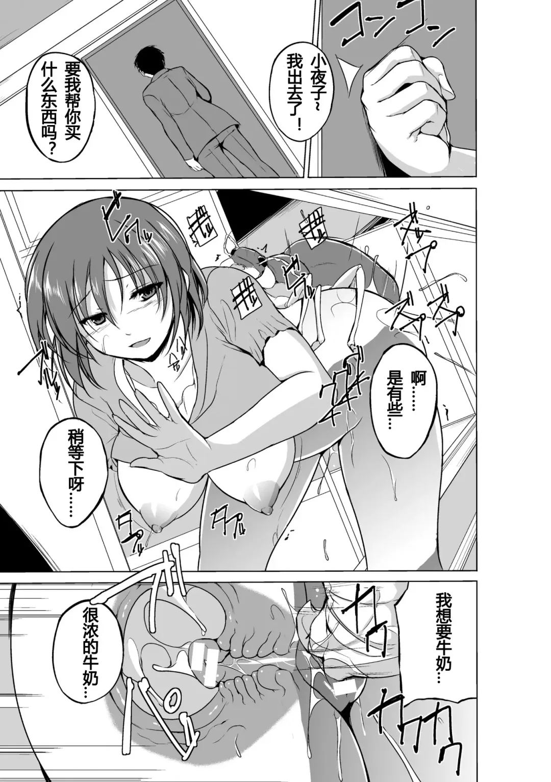 [Chiba Tetsutarou] 虫遊戯1 1-4 Fhentai - Page 74