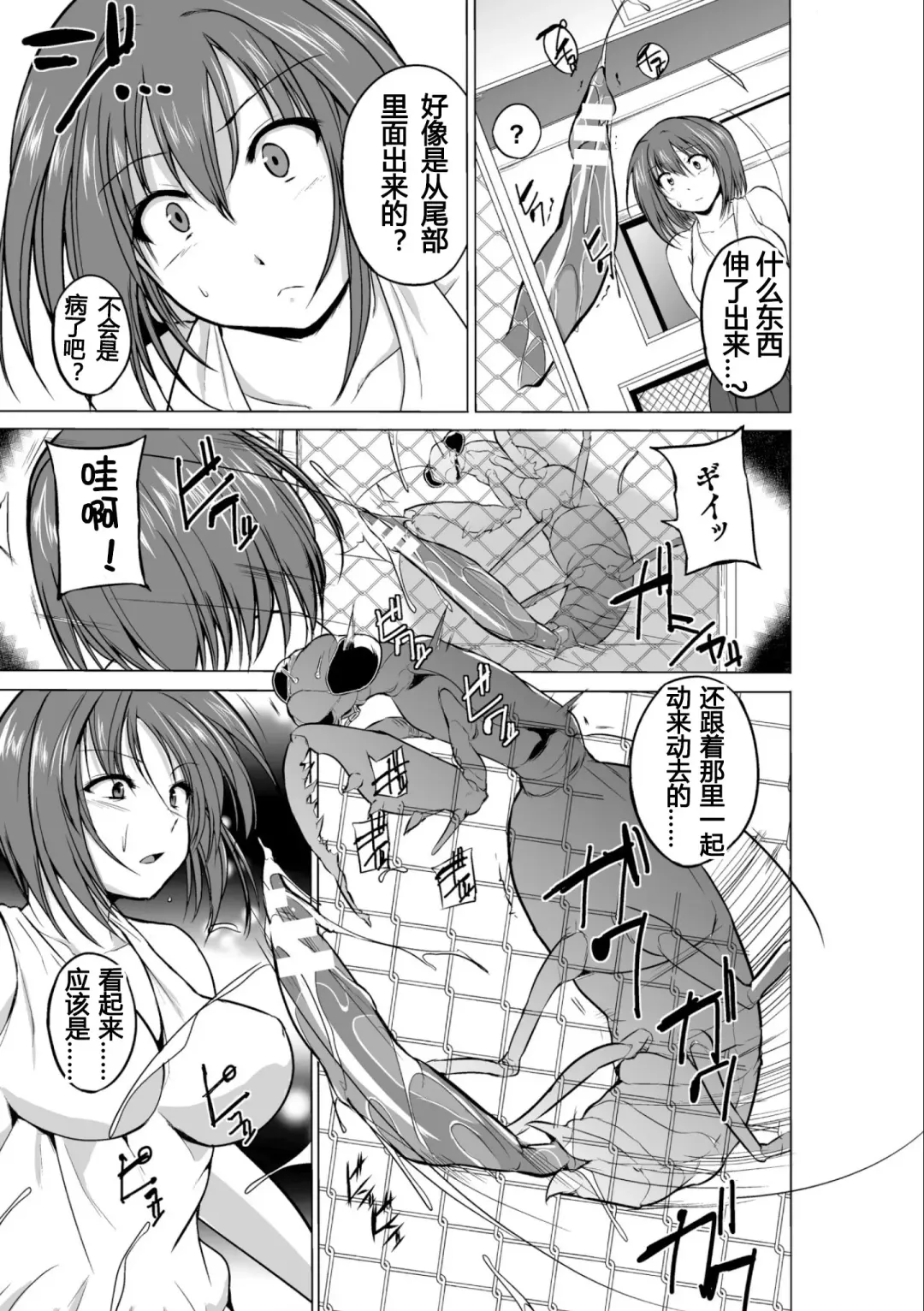 [Chiba Tetsutarou] 虫遊戯1 1-4 Fhentai - Page 8