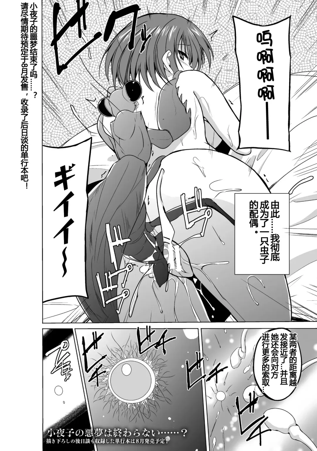 [Chiba Tetsutarou] 虫遊戯1 1-4 Fhentai - Page 83