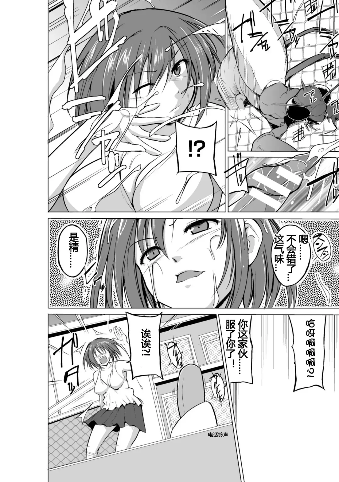 [Chiba Tetsutarou] 虫遊戯1 1-4 Fhentai - Page 9