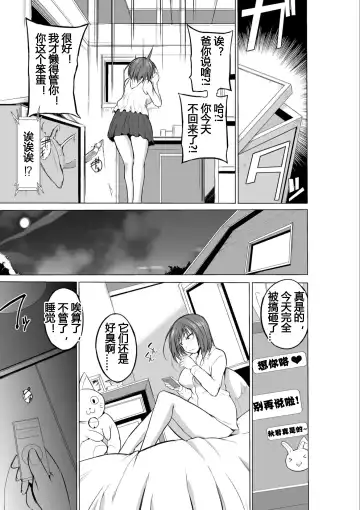 [Chiba Tetsutarou] 虫遊戯1 1-4 Fhentai - Page 10