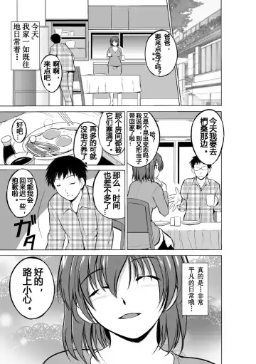 [Chiba Tetsutarou] 虫遊戯1 1-4 Fhentai - Page 24