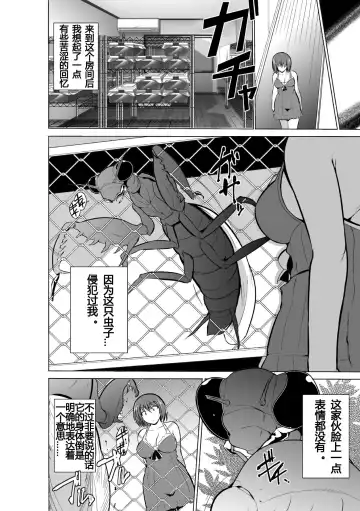 [Chiba Tetsutarou] 虫遊戯1 1-4 Fhentai - Page 25