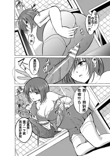 [Chiba Tetsutarou] 虫遊戯1 1-4 Fhentai - Page 27