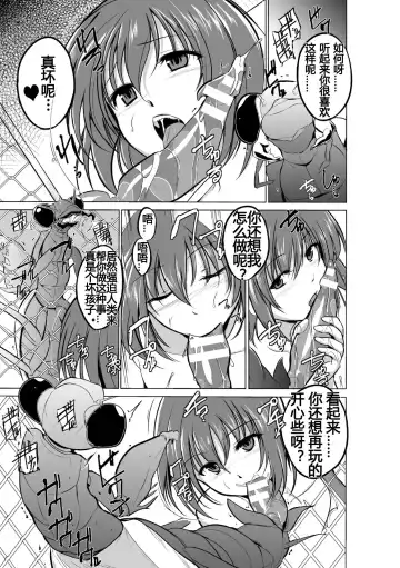 [Chiba Tetsutarou] 虫遊戯1 1-4 Fhentai - Page 28