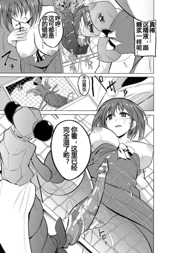 [Chiba Tetsutarou] 虫遊戯1 1-4 Fhentai - Page 30