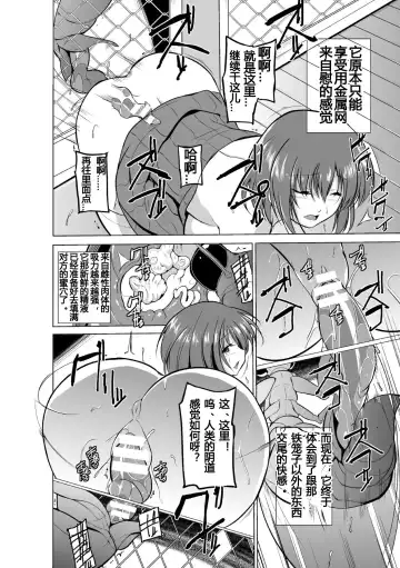 [Chiba Tetsutarou] 虫遊戯1 1-4 Fhentai - Page 35