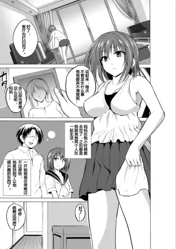 [Chiba Tetsutarou] 虫遊戯1 1-4 Fhentai - Page 4