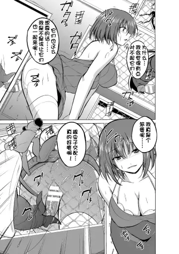 [Chiba Tetsutarou] 虫遊戯1 1-4 Fhentai - Page 40