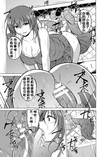 [Chiba Tetsutarou] 虫遊戯1 1-4 Fhentai - Page 42