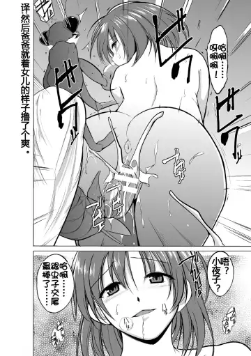 [Chiba Tetsutarou] 虫遊戯1 1-4 Fhentai - Page 43