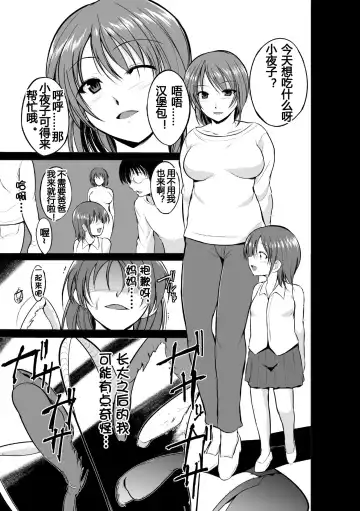 [Chiba Tetsutarou] 虫遊戯1 1-4 Fhentai - Page 44