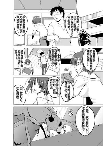 [Chiba Tetsutarou] 虫遊戯1 1-4 Fhentai - Page 45