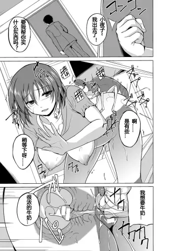 [Chiba Tetsutarou] 虫遊戯1 1-4 Fhentai - Page 74