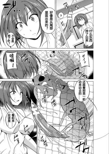 [Chiba Tetsutarou] 虫遊戯1 1-4 Fhentai - Page 8