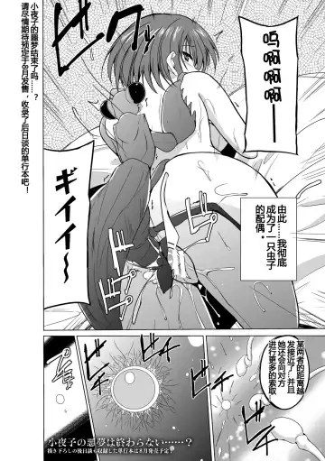 [Chiba Tetsutarou] 虫遊戯1 1-4 Fhentai - Page 83
