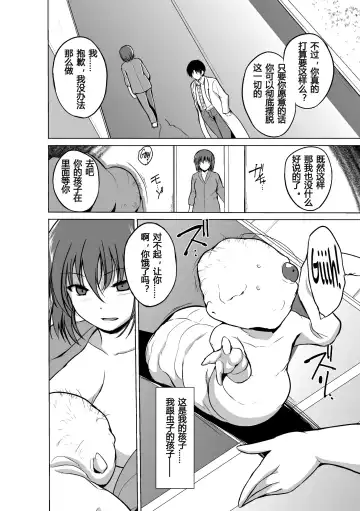 [Chiba Tetsutarou] 虫遊戯1 1-4 Fhentai - Page 87