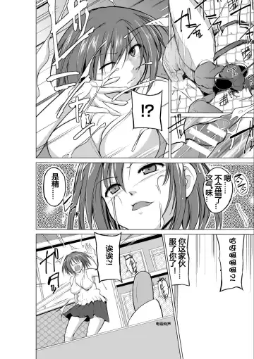 [Chiba Tetsutarou] 虫遊戯1 1-4 Fhentai - Page 9