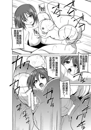 [Chiba Tetsutarou] 虫遊戯1 1-4 Fhentai - Page 93