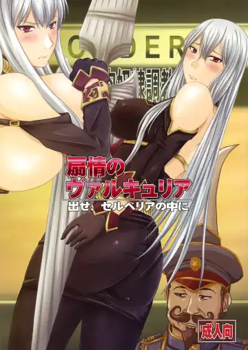 [Nozarashi Satoru] Senjou no Valkyria Dase, Selvaria no Naka ni - Fhentai