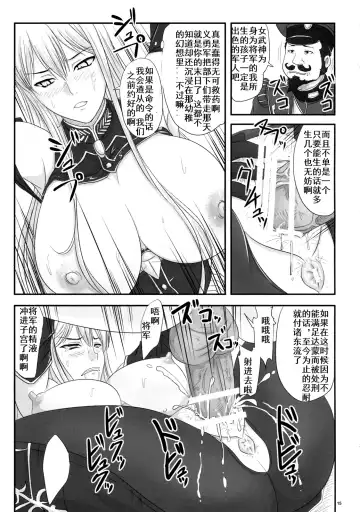 [Nozarashi Satoru] Senjou no Valkyria Dase, Selvaria no Naka ni Fhentai - Page 14