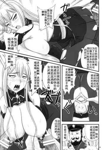 [Nozarashi Satoru] Senjou no Valkyria Dase, Selvaria no Naka ni Fhentai - Page 18