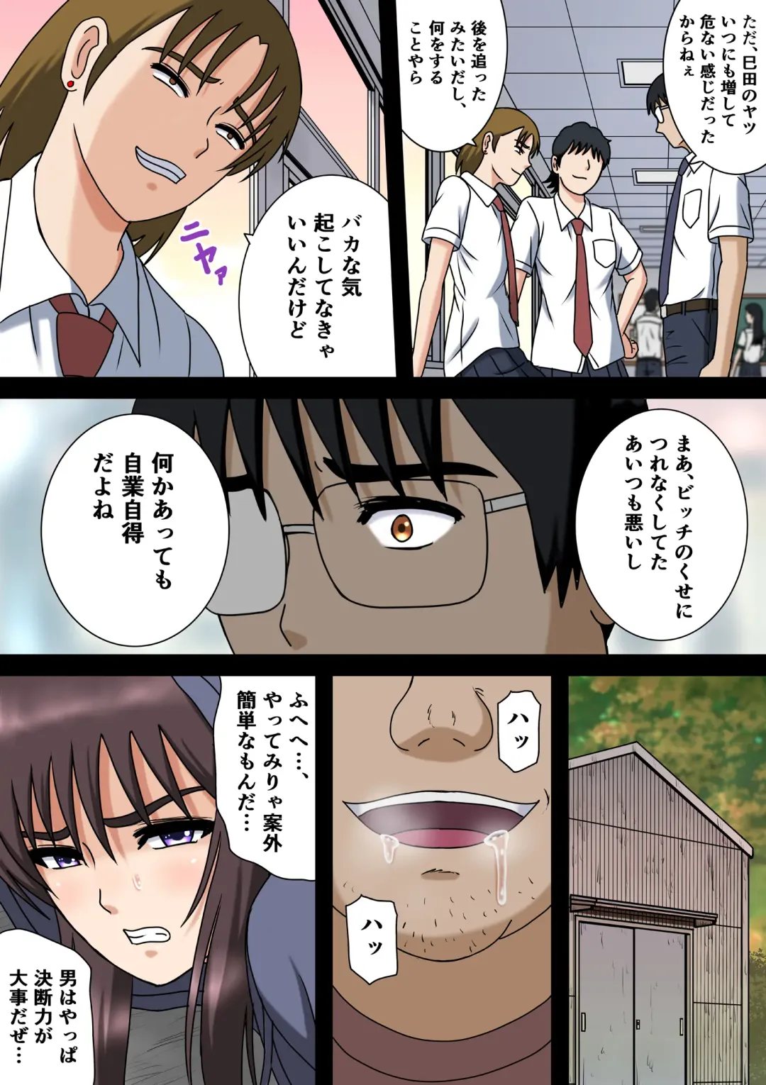 [Sora Ni Tori Ga] Wake ari Kanojo to Bocchi no Boku to Fhentai - Page 14