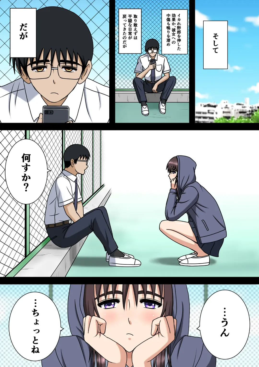 [Sora Ni Tori Ga] Wake ari Kanojo to Bocchi no Boku to Fhentai - Page 23