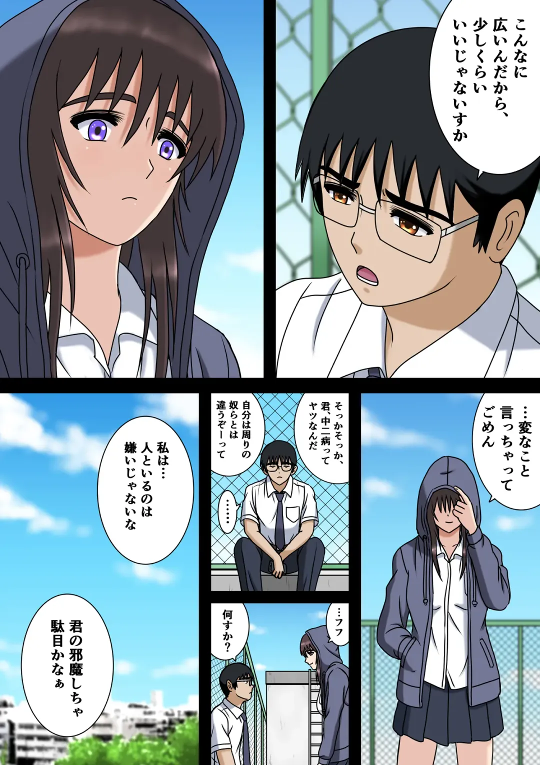 [Sora Ni Tori Ga] Wake ari Kanojo to Bocchi no Boku to Fhentai - Page 5