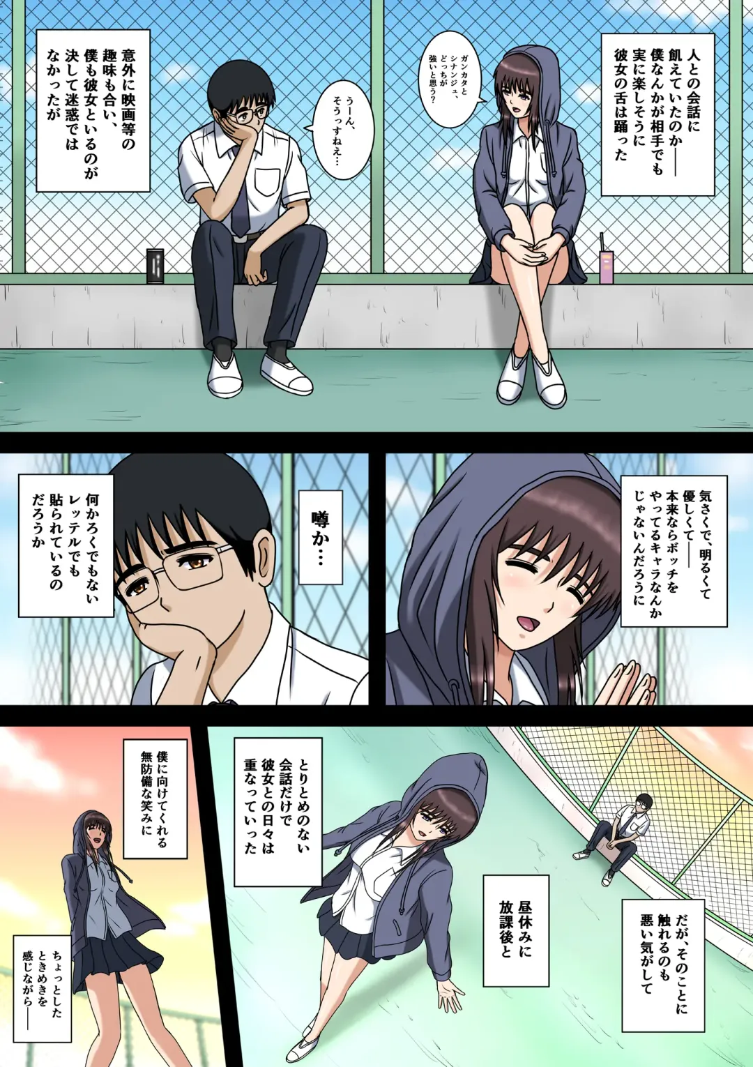 [Sora Ni Tori Ga] Wake ari Kanojo to Bocchi no Boku to Fhentai - Page 6