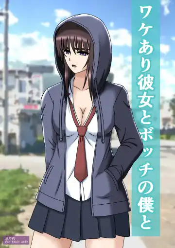 Read [Sora Ni Tori Ga] Wake ari Kanojo to Bocchi no Boku to - Fhentai