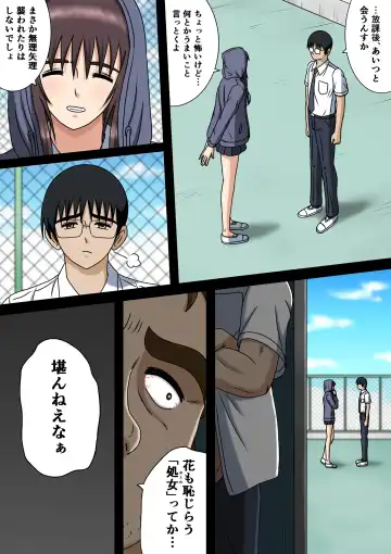 [Sora Ni Tori Ga] Wake ari Kanojo to Bocchi no Boku to Fhentai - Page 12