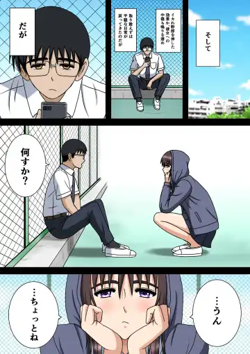 [Sora Ni Tori Ga] Wake ari Kanojo to Bocchi no Boku to Fhentai - Page 23