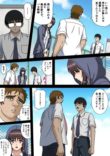 [Sora Ni Tori Ga] Wake ari Kanojo to Bocchi no Boku to Fhentai - Page 8