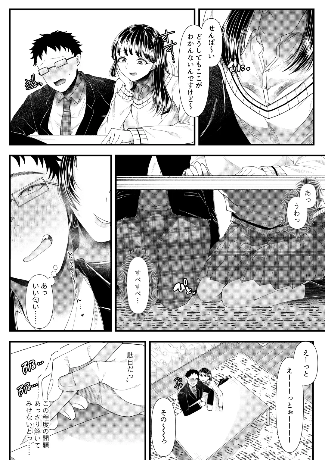 [Denchi] Yuutousei Danshi no Otoshikata ~Ichigakki~ Fhentai - Page 11
