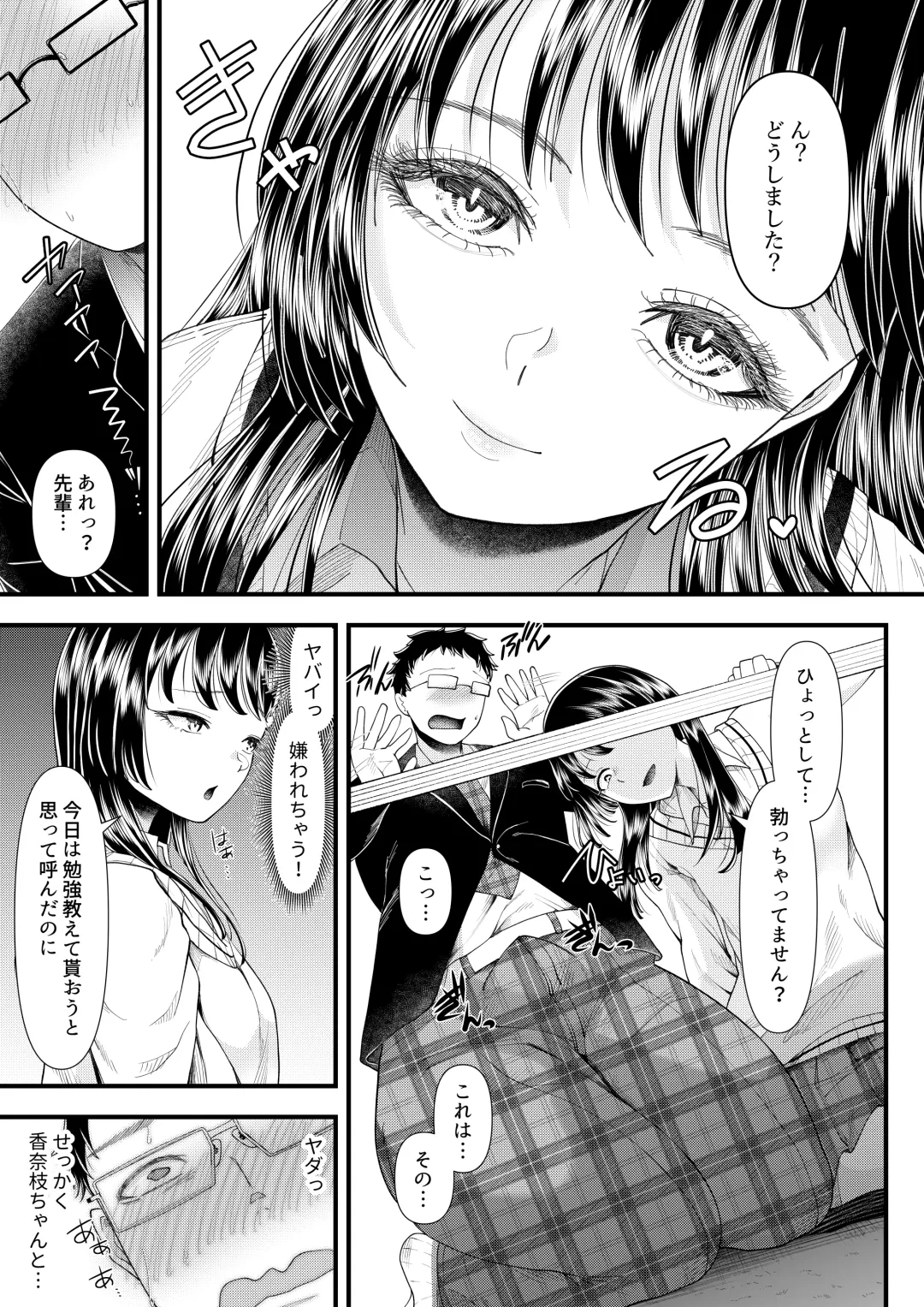 [Denchi] Yuutousei Danshi no Otoshikata ~Ichigakki~ Fhentai - Page 12