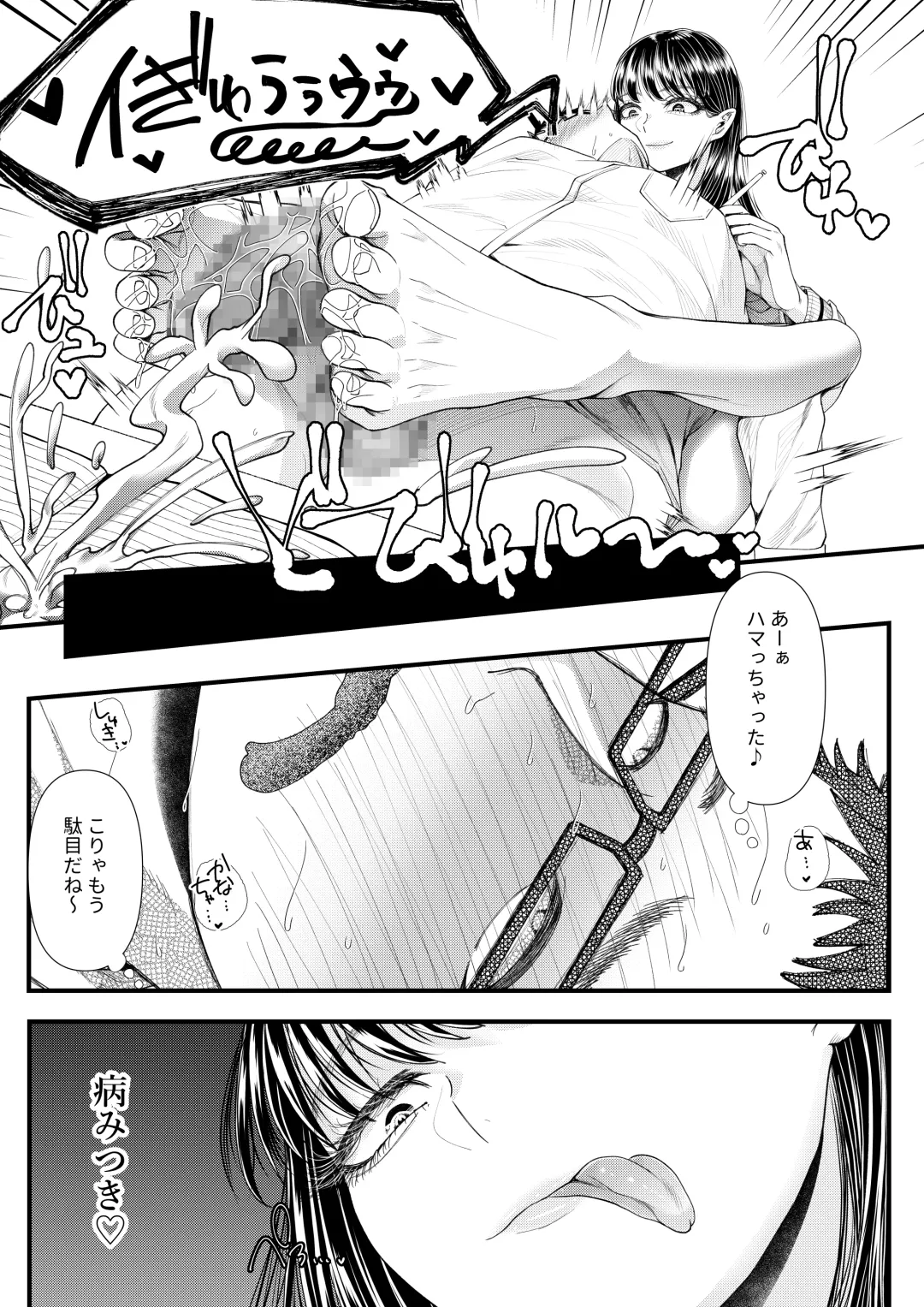 [Denchi] Yuutousei Danshi no Otoshikata ~Ichigakki~ Fhentai - Page 24