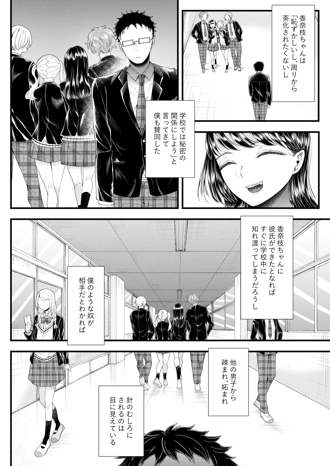 [Denchi] Yuutousei Danshi no Otoshikata ~Ichigakki~ Fhentai - Page 25