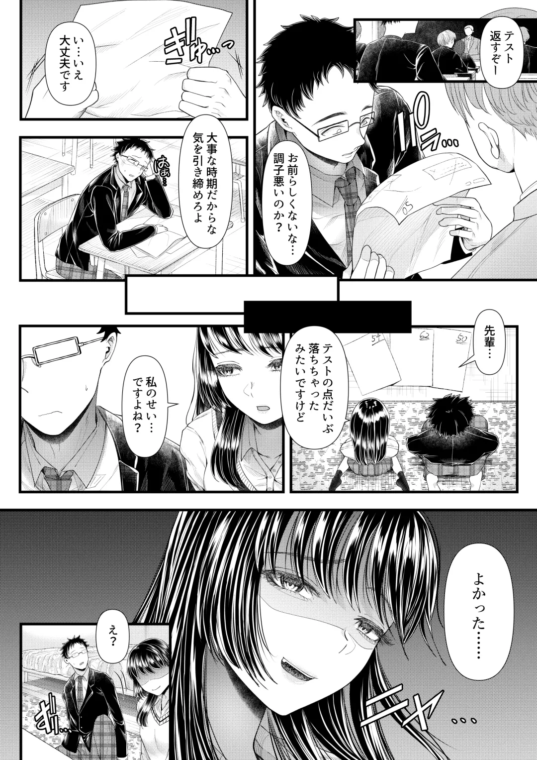 [Denchi] Yuutousei Danshi no Otoshikata ~Ichigakki~ Fhentai - Page 28