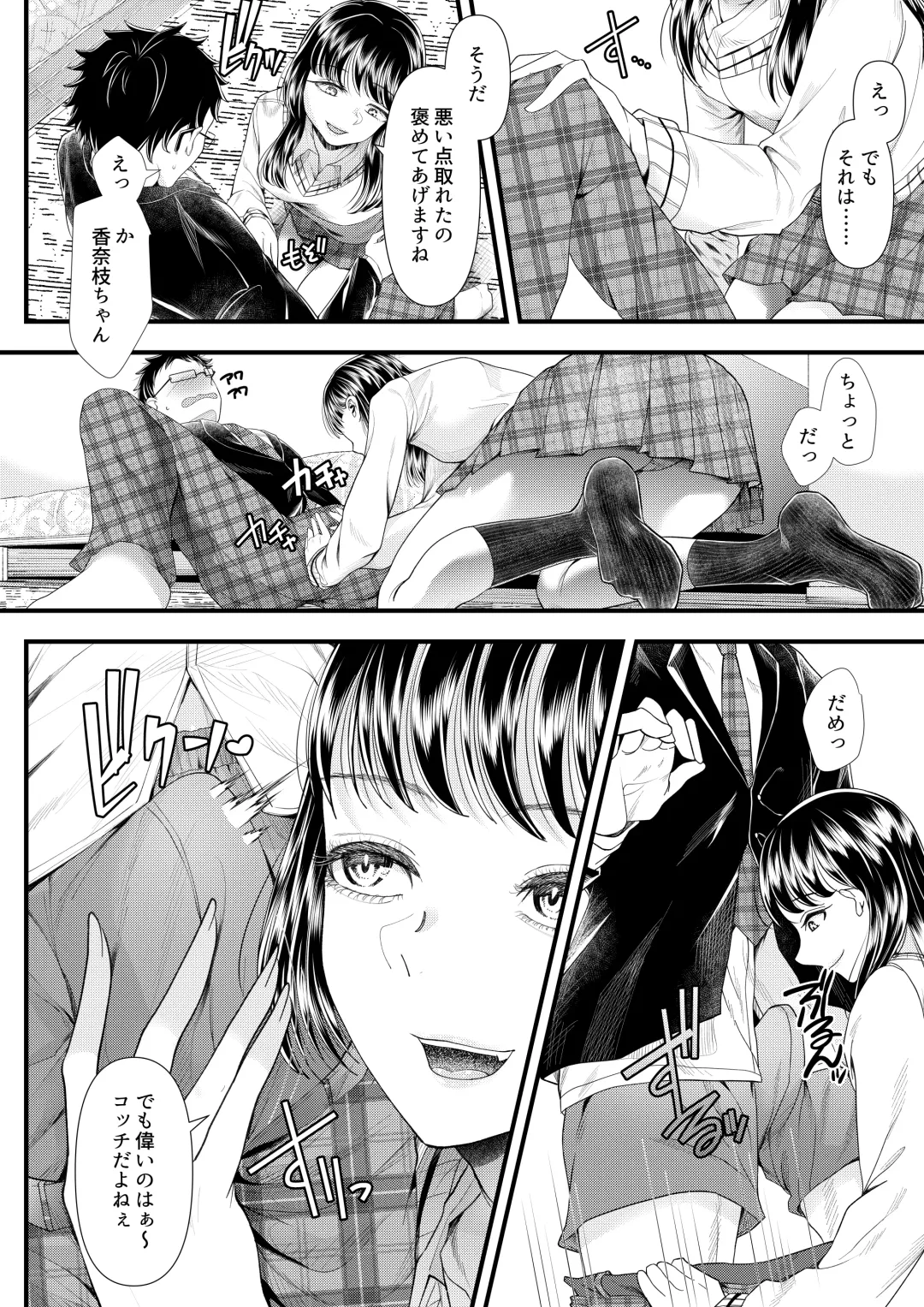 [Denchi] Yuutousei Danshi no Otoshikata ~Ichigakki~ Fhentai - Page 30
