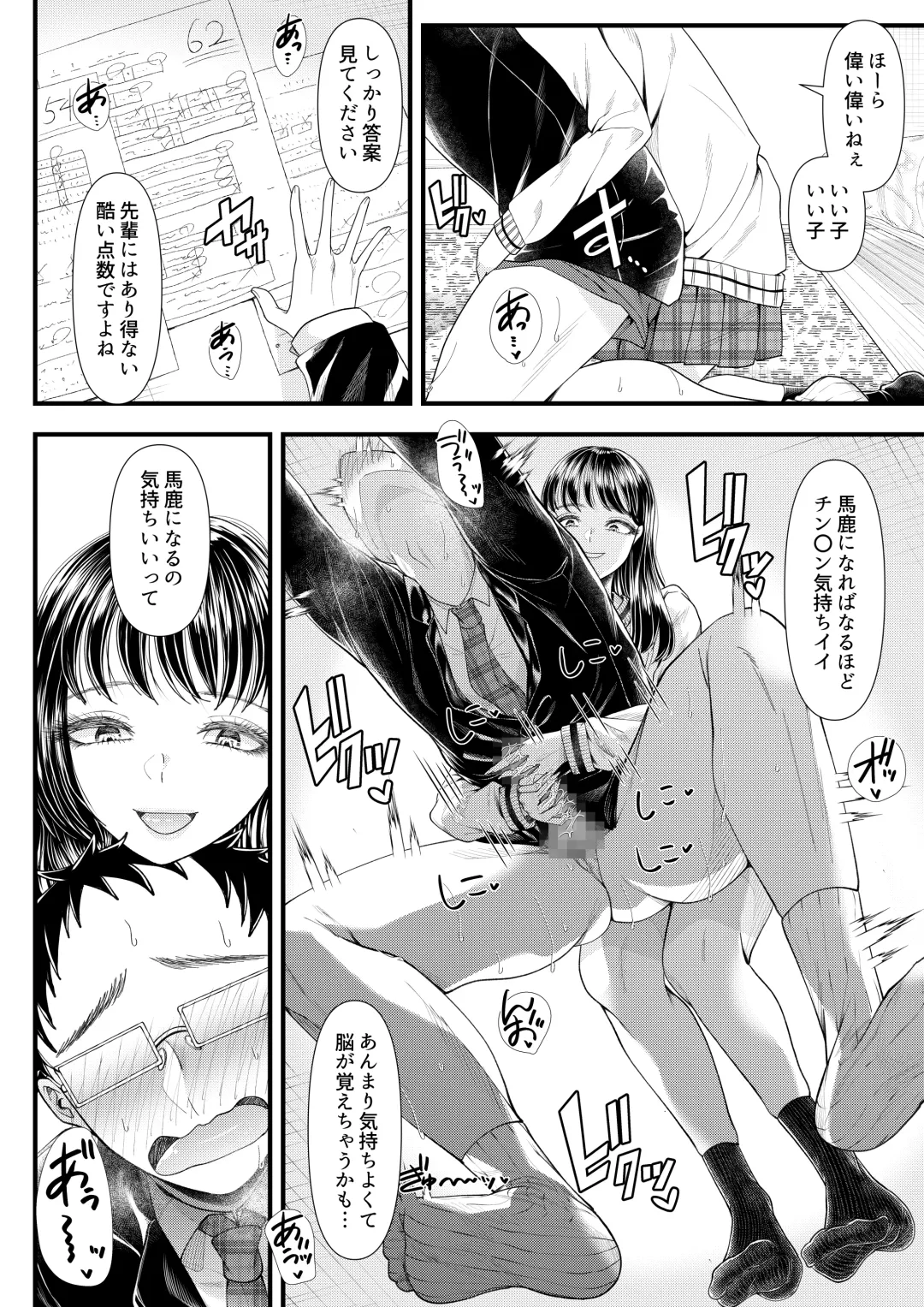 [Denchi] Yuutousei Danshi no Otoshikata ~Ichigakki~ Fhentai - Page 32
