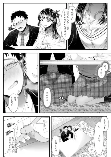 [Denchi] Yuutousei Danshi no Otoshikata ~Ichigakki~ Fhentai - Page 11
