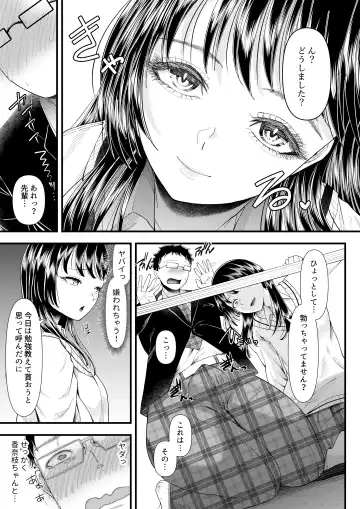 [Denchi] Yuutousei Danshi no Otoshikata ~Ichigakki~ Fhentai - Page 12