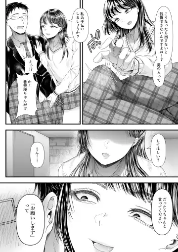 [Denchi] Yuutousei Danshi no Otoshikata ~Ichigakki~ Fhentai - Page 17