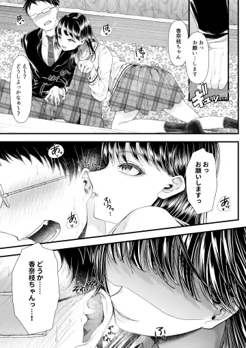 [Denchi] Yuutousei Danshi no Otoshikata ~Ichigakki~ Fhentai - Page 18