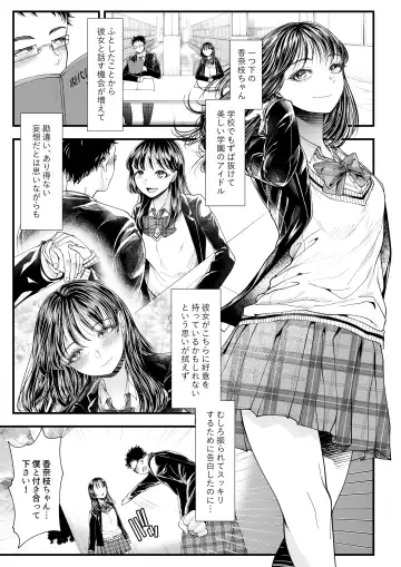 [Denchi] Yuutousei Danshi no Otoshikata ~Ichigakki~ Fhentai - Page 2