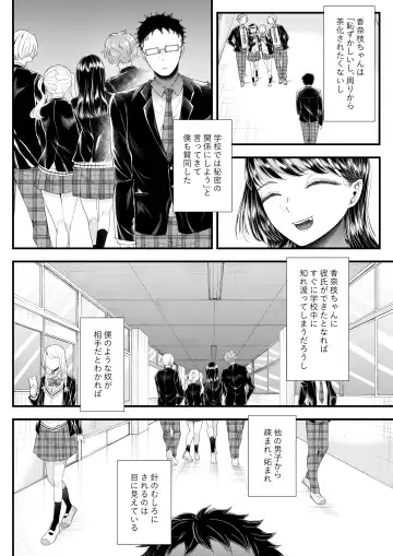 [Denchi] Yuutousei Danshi no Otoshikata ~Ichigakki~ Fhentai - Page 25
